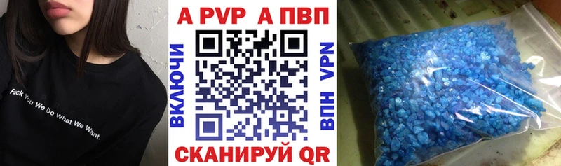 купить  цена  Кизляр  А ПВП мука 