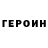 Метадон белоснежный Robert Romenchak