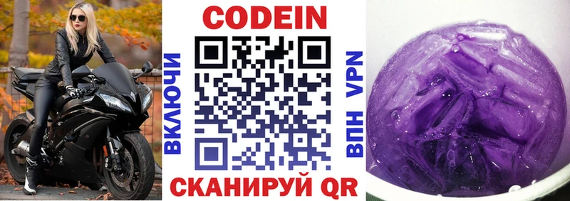 Кодеиновый сироп Lean Purple Drank ссылка на мегу ТОР сайты даркнета клад купить цена Кизляр