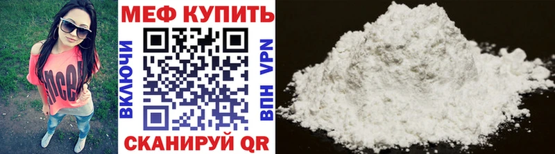 МЯУ-МЯУ мяу мяу  купить   блэк спрут зеркало  Кизляр 
