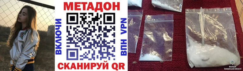 mega ССЫЛКА  где купить наркоту  Кизляр  Метадон белоснежный 