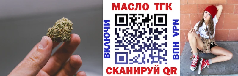 как найти наркотики Кизляр ТГК THC oil